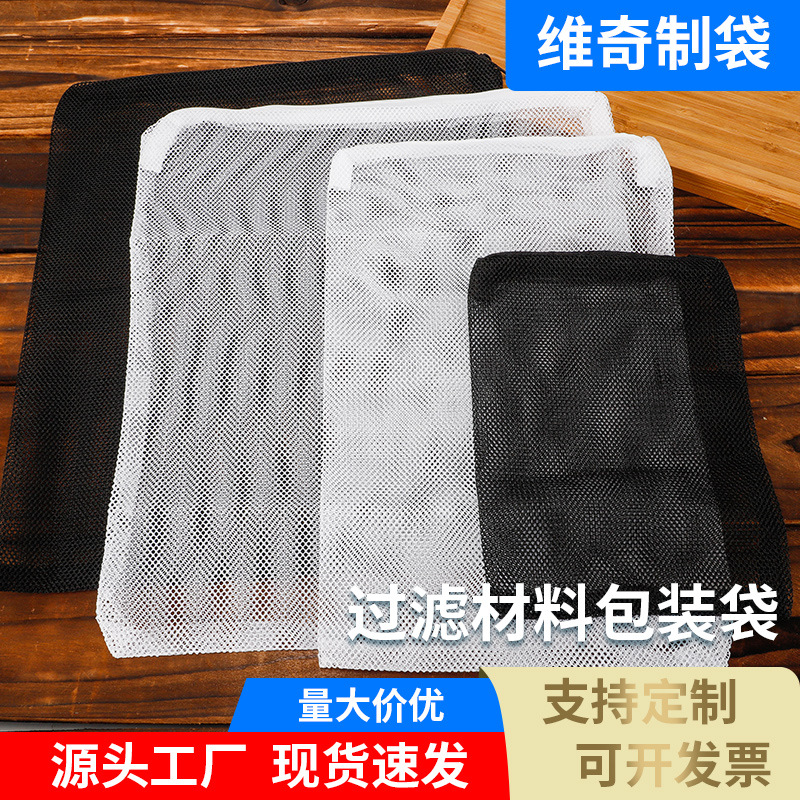 Сумка для фильтрующего материала аквариума, сетчатая сумка, сумка с молнией, утолщенная фильтрующая сумка для аквариума