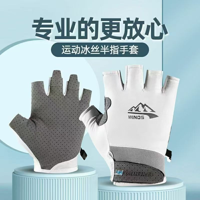 Summer gloves sunscreen thin breathable open finger gloves for men and women with outdoor riding fishing sports ice silk gloves