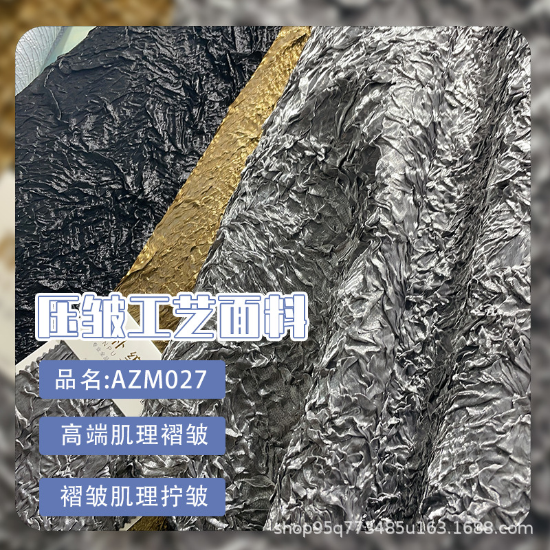 Металлическая складчатая ткань для декора, водяная рябь, нерегулярная, помятая, веб-лента, для рукоделия, юбка на заказ
