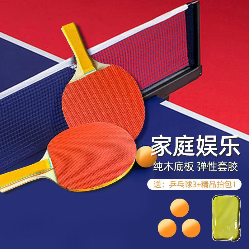 Popular Little Yellow Duck Table Tennis Racket, Special Double-Sided Racket Set for Student Beginners Training, 3 Balls Included, Direct Supply from the Manufacturer