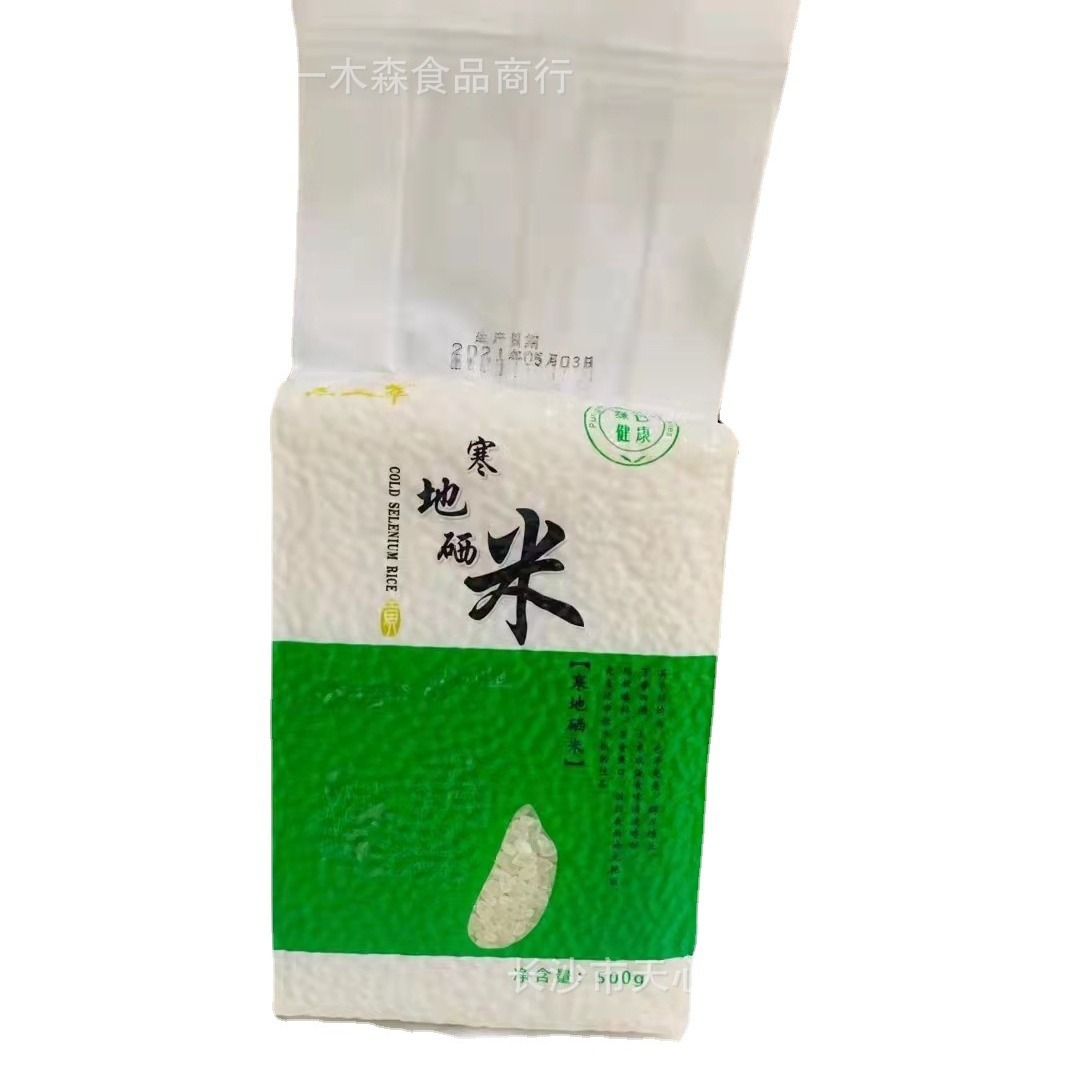 Selenium-enriched rice 2kg gift rice cold selenium rice 500g vacuum rice brick pearl rice wholesale activities