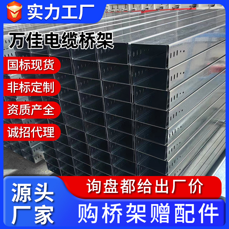 Оцинкованный кабельный мост, огнестойкий, с металлическим покрытием