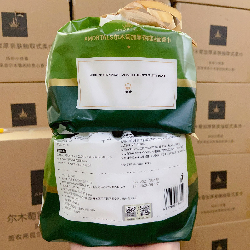 Authentic Ermutao Facial Cleansing Towels, Thickened, 70 Sheets, Specially Designed for Beauty Salons, Made of Pure Cotton and Regenerated Cellulose Fiber