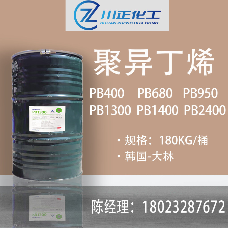 Южная Корея Dalin Полиизобутилен Pb400Pb1300 Полиэтилен Pb2400 Связующее Для Стретч Пленки Горячий Клей Коллаген