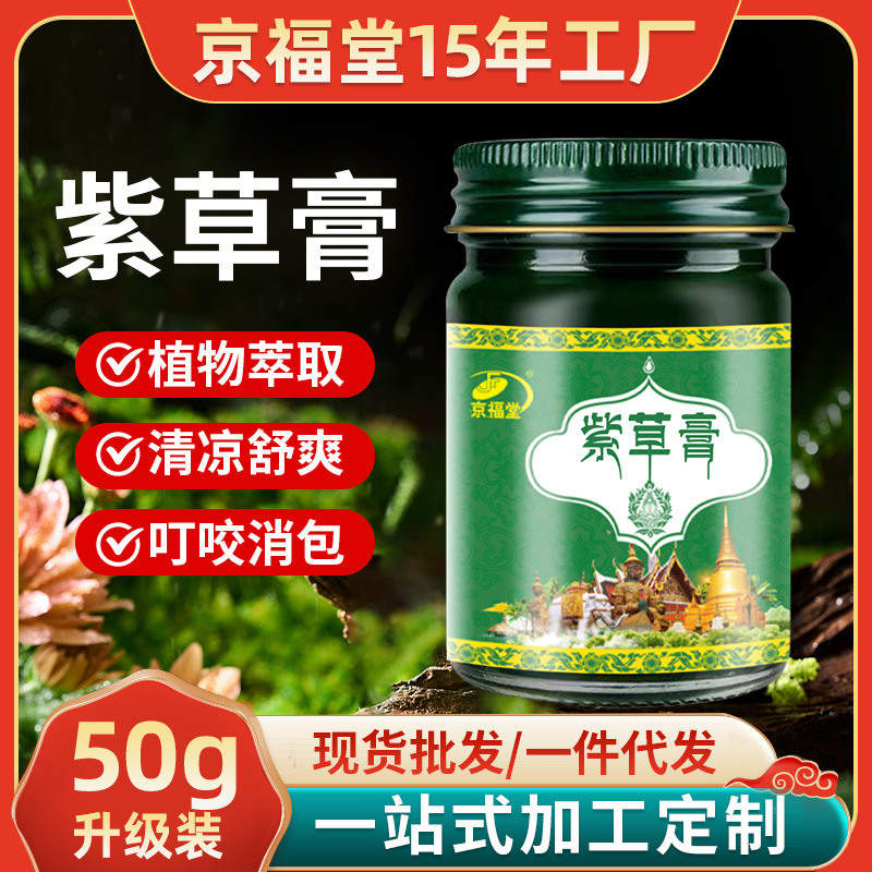Wholesale Thai Grass Ointment, Purple Grass Ointment, Adult, Child, Baby Bite Cooling Oil, Antibacterial and Anti-Itch Ointment, Green Grass Ointment