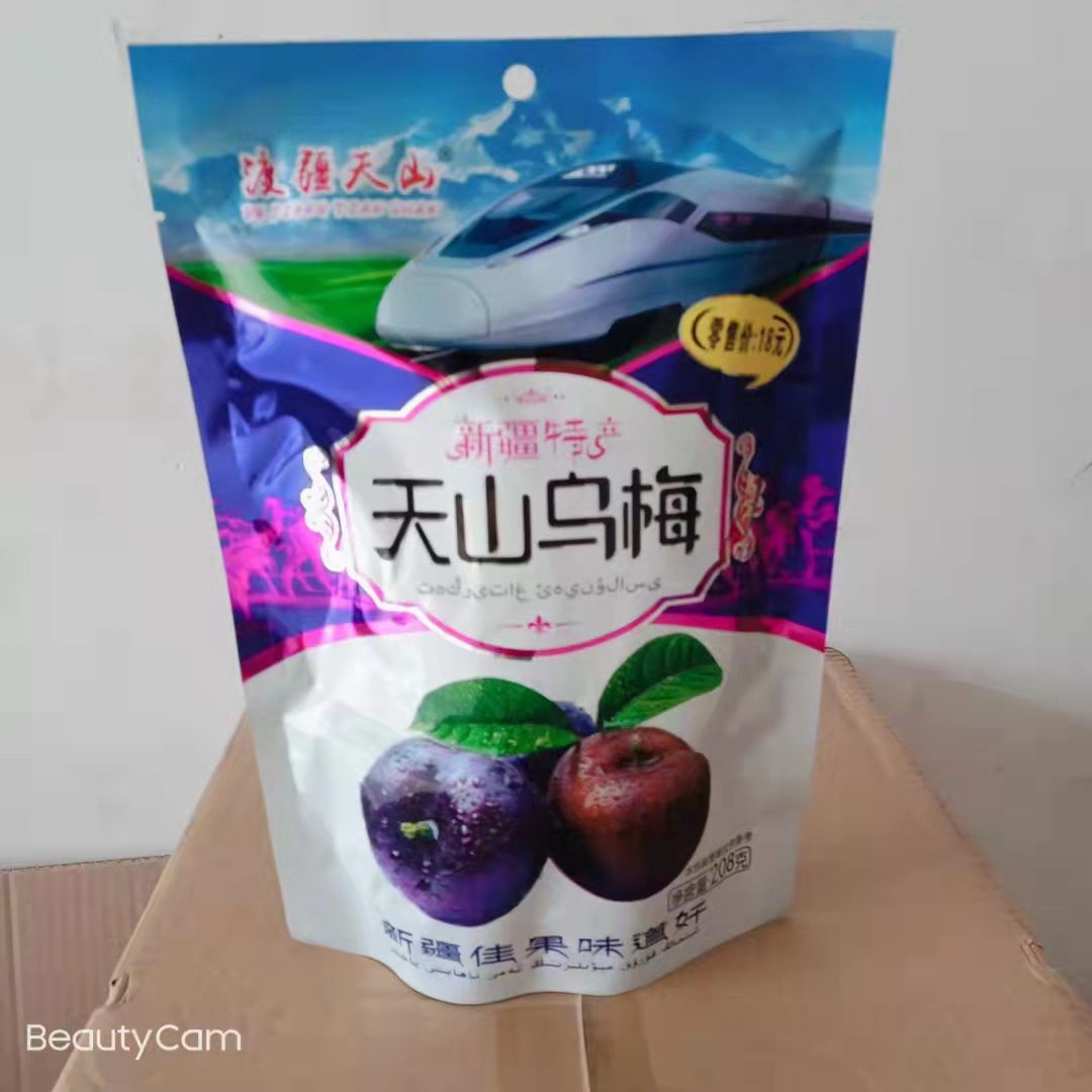 Wholesale Xinjiang specialty Tianshan ebony blueberry plum fruit 208 grams of independent packaging dried ebony support a generation of hair
