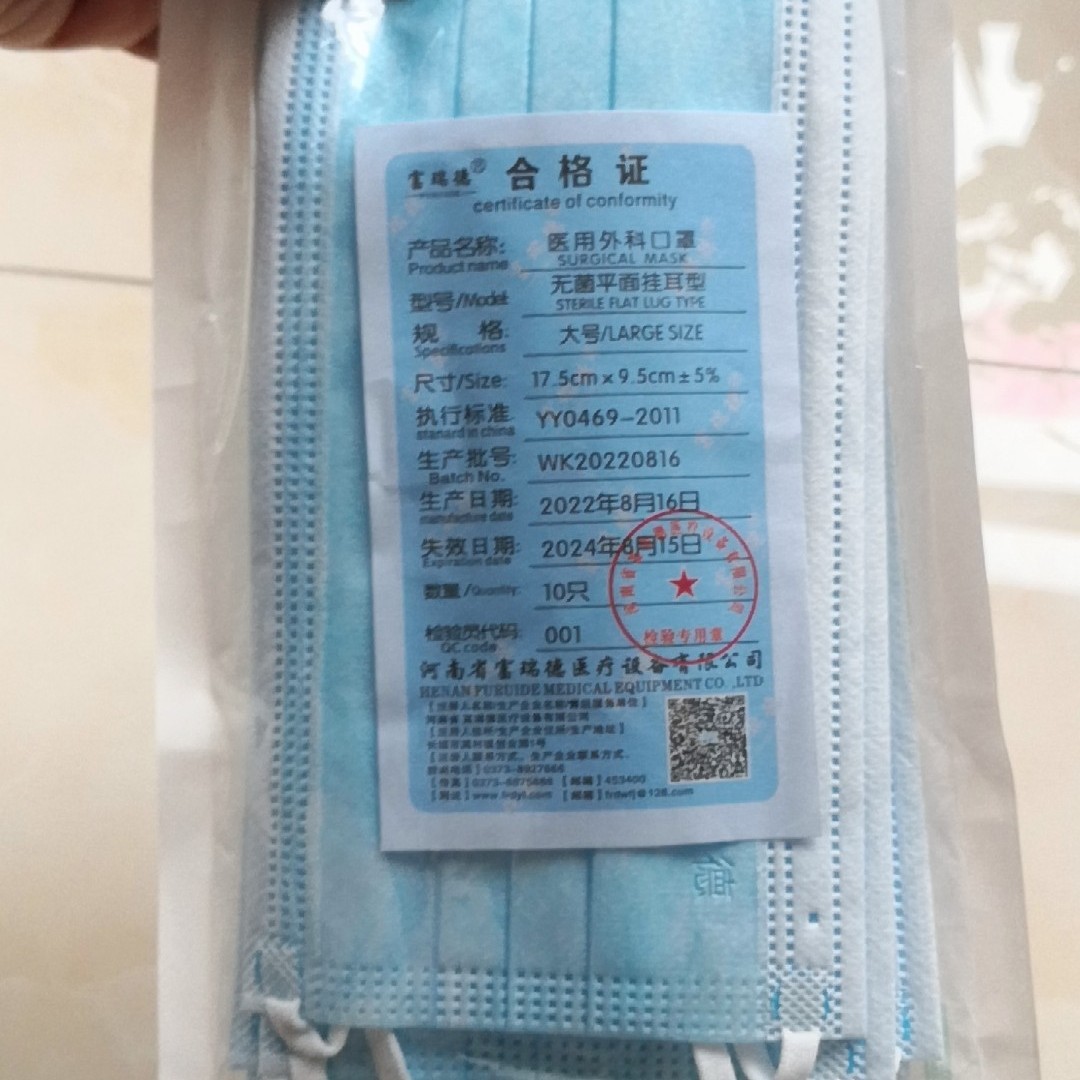 Fred Medical Surgical Mask Loose Elastic Band Medical Surgical Mask Henan Fred Medical Mask