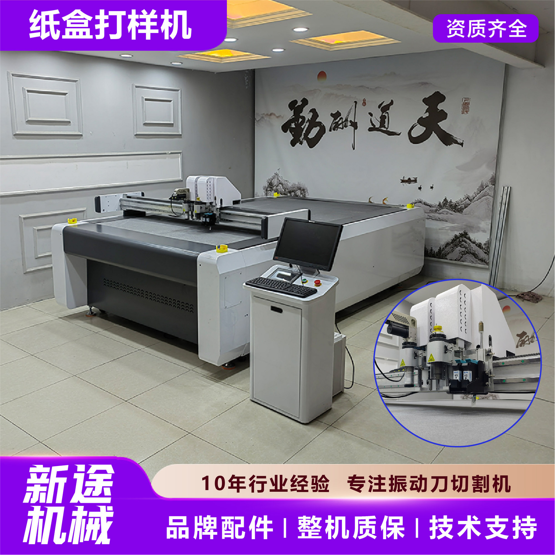 Машина для пробы картона, машина для резки гофрированной бумаги, компьютерная машина для резки сотного картона, пробная машина для картона