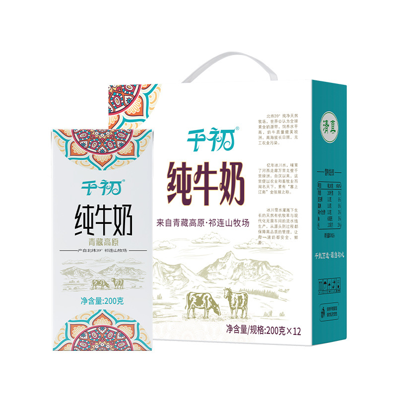 Qianchu Milk Whole box wholesale pure milk whole box 200g * 12 boxes of full-fat student children's breakfast milk box
