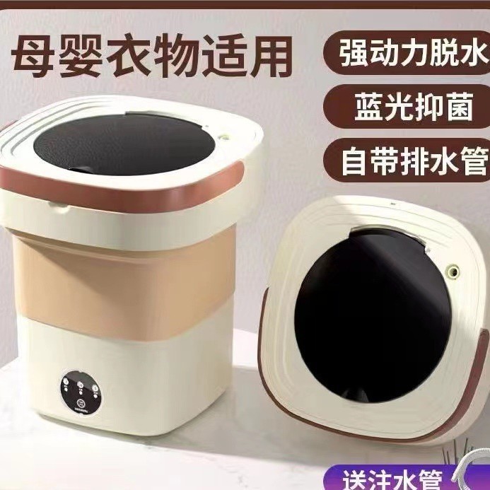Wholesale Mini Folding Washing Machine Small Wash-And-Dry Integrated Single Thin Clothes Towel Baby Clothes Dormitory Socks Washing