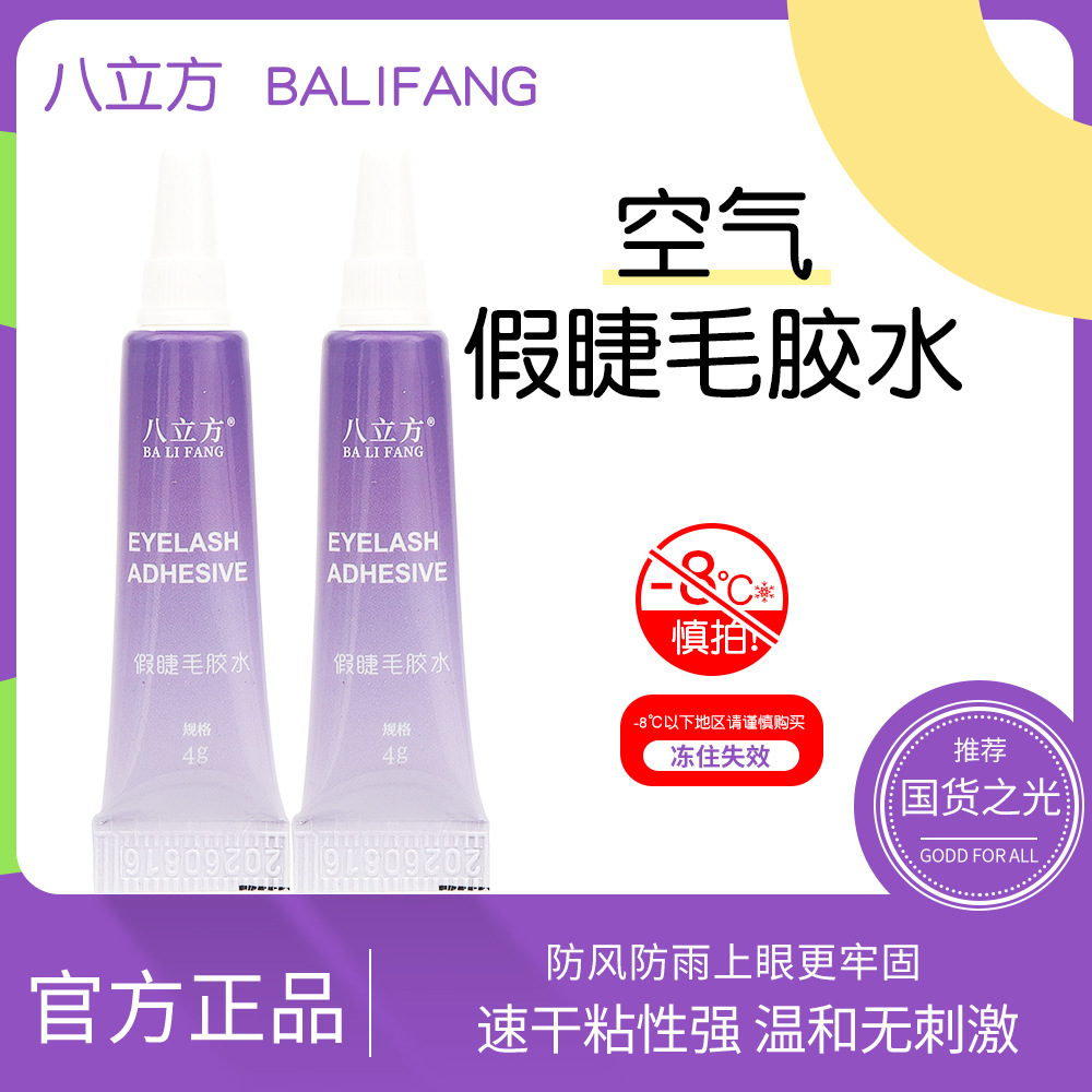 в наличии клей для накладных ресниц долговечный и натуральный без следов быстро сохнущий мягкий многофункциональный заводской для самонаращивания ресниц