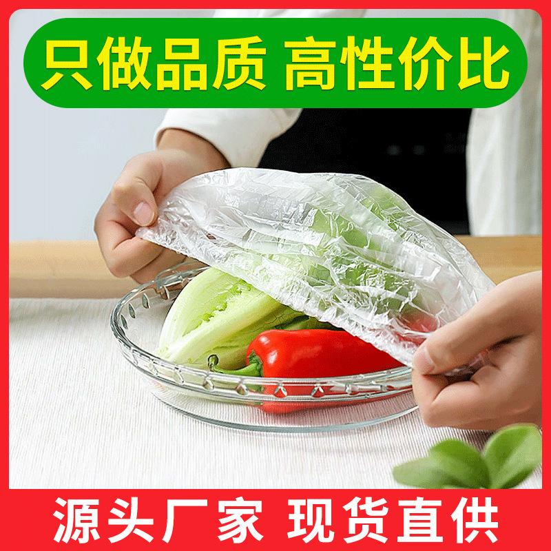 Специальная прозрачная пленка, одноразовая защитная пленка для мисок, оптовая продажа