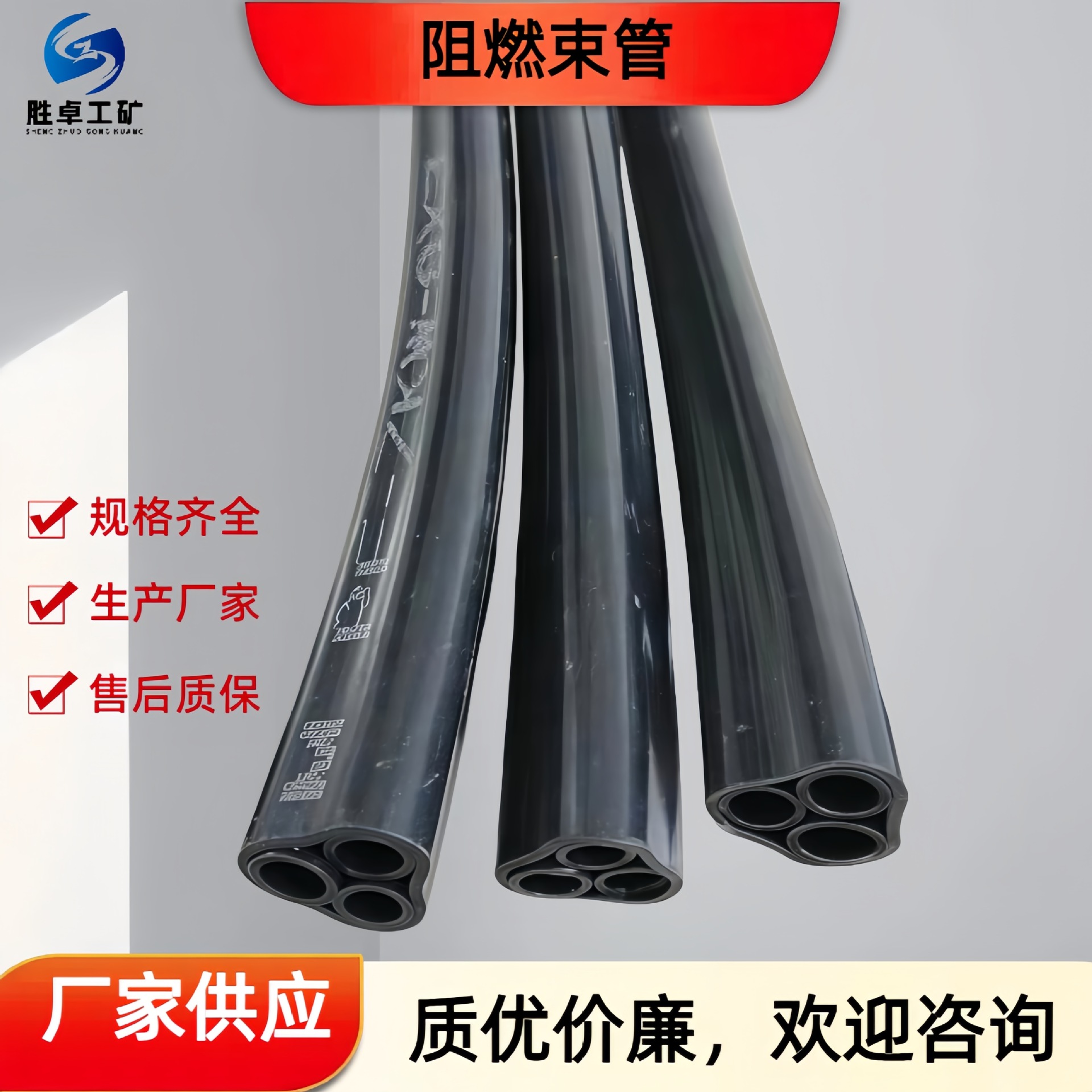 Трубка для упаковки Pe-Zkw, огнеупорная и антистатическая, одно- и многосердечниковая, настраиваемая полиэтиленовая трубка для угольных шахт