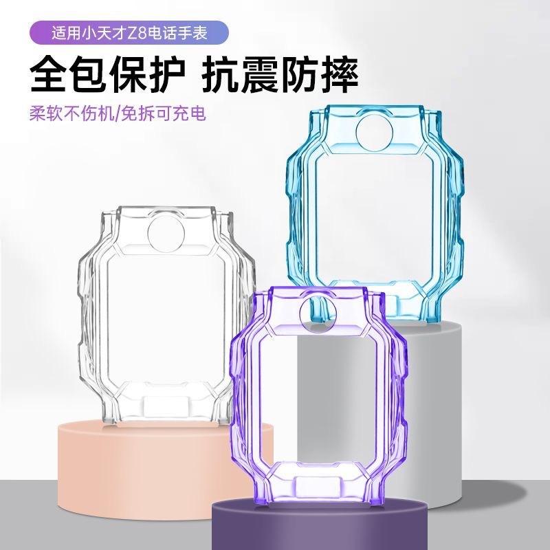 Suitable for Xiaotiancai Phone Watch Protective Case Z10/Z9/Z8A/Z8/Z7S/Z6/Z6A/Z6Pro/Z6S