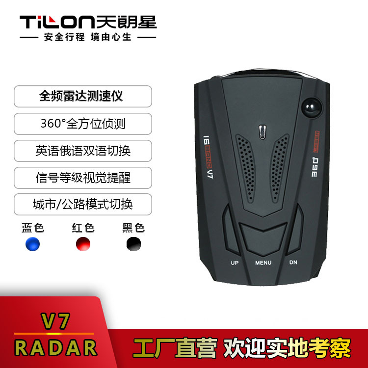 V7 Foreign Trade Electronic Dog Car Radar Speed Measurement Vehicle Mobile Speed Measurement Electronic Dog Sino-British, Russian and Thai V9E8