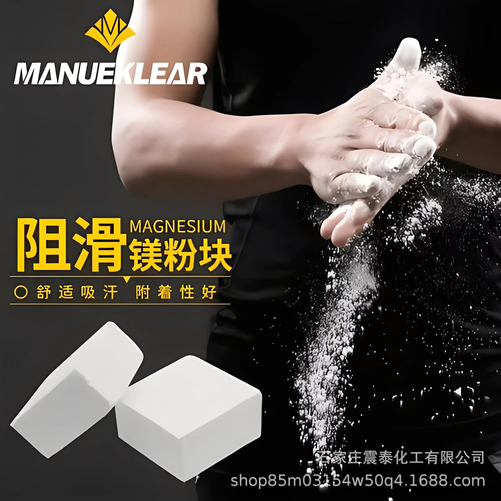 Sports Weightlifting Anti-Slip Magnesium Powder Block Sports Fitness Magnesium Powder Block Rock Climbing Supplies Pole Dance Anti-Slip Powder
