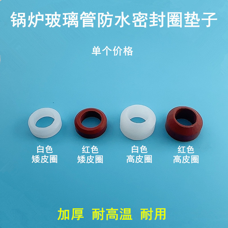 Стеклянная трубка уровня воды в котле с герметичными фартуками для полного парогенератора, термостойкая, утолщенная, с резиновым ковриком