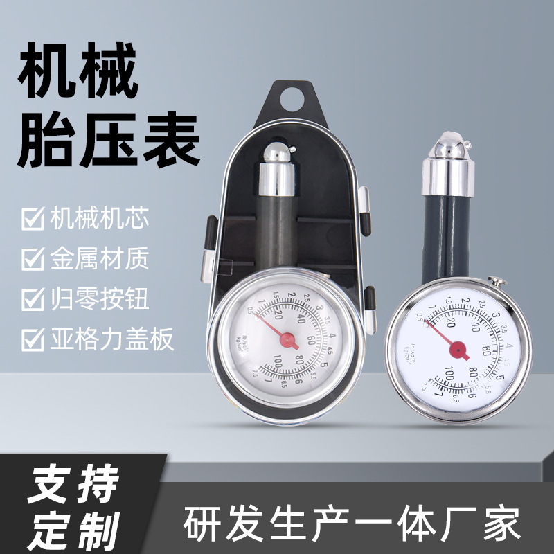 Автомобильный прецизионный весы для шин с дефляцией, металлический манометр для шин в упаковке