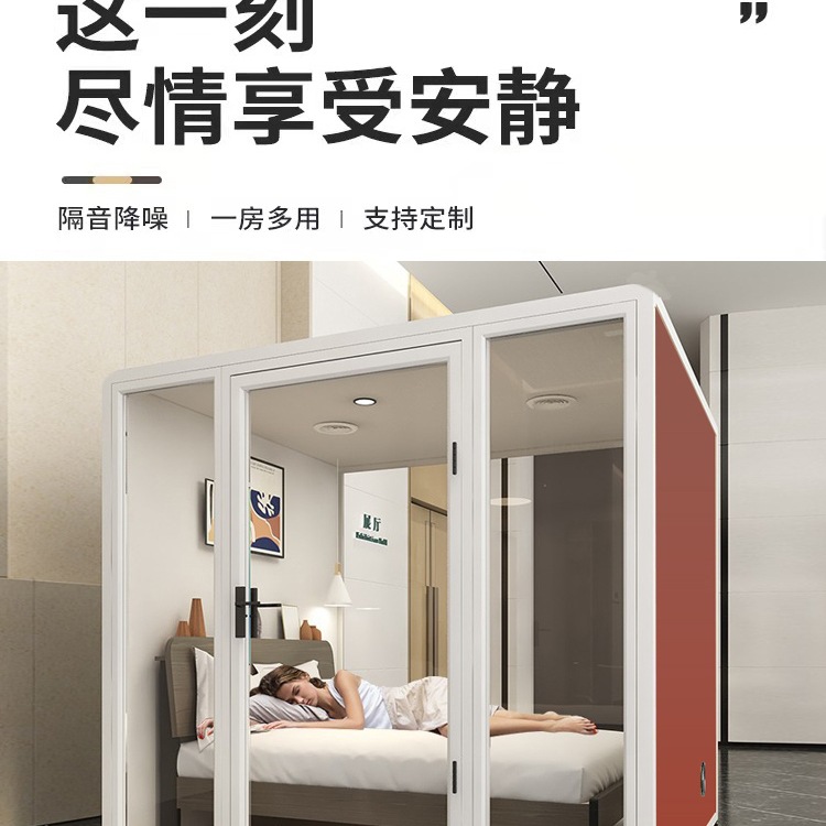 Спальная кабинка, звукоизолированная комната, домашняя учебная комната, комната для пианино, аудиокомната, студия звукозаписи, комната для прямых трансляций, тихая кабинка