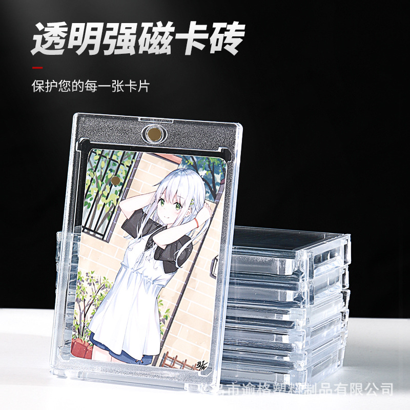 35Pt-360Pt Strong Magnetic Card Brick Transparent Acrylic Magnetic Display Card Shell Photo Frame Small Card Handbook Star Card Brick