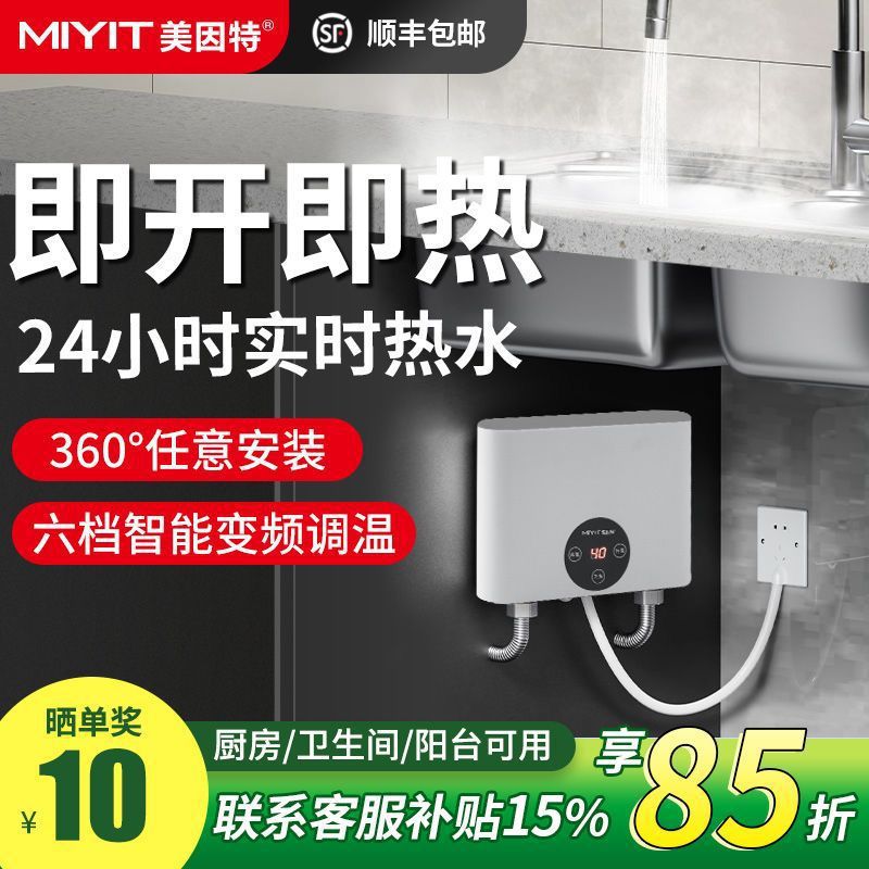 Xiaochubao Instant Hot Household Water Heater Instant Heating Intelligent Constant Temperature Kitchen Balcony Small Heating Tap Water