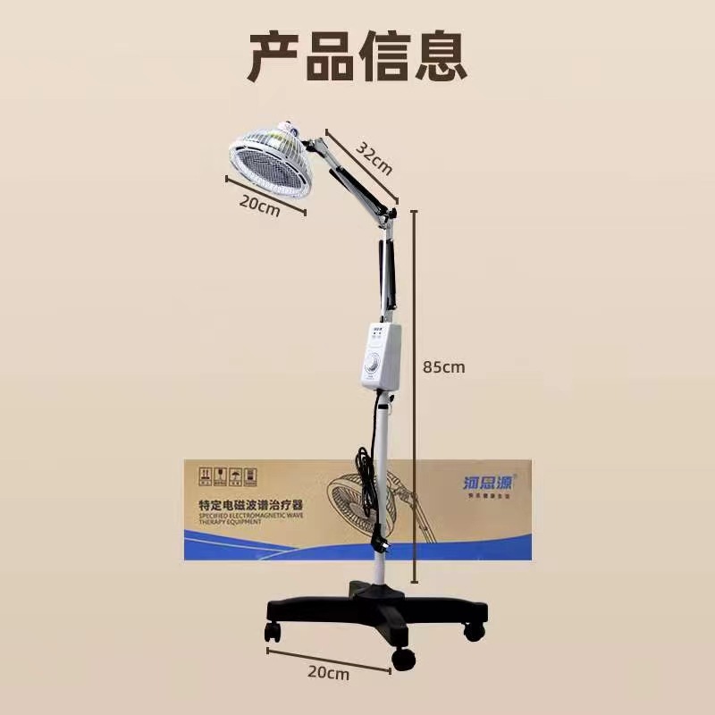 Specific Electromagnetic Wave Therapy Instrument Baking Lamp Home Medical Vertical Physiotherapy Instrument Large Head Infrared Thermal Therapy Pain Without Red Light