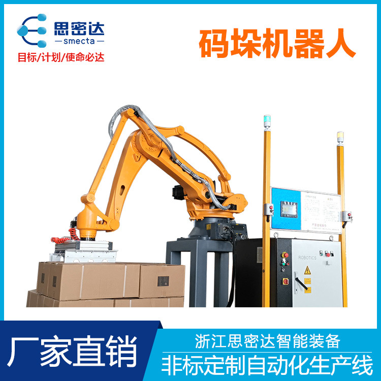 Smecta Spot Производитель Нестандартный Полностью Автоматический Робот для Паллетирования С Вакуумным Захватом и Зажимом Многострочный Робот-Рука для Паллетирования