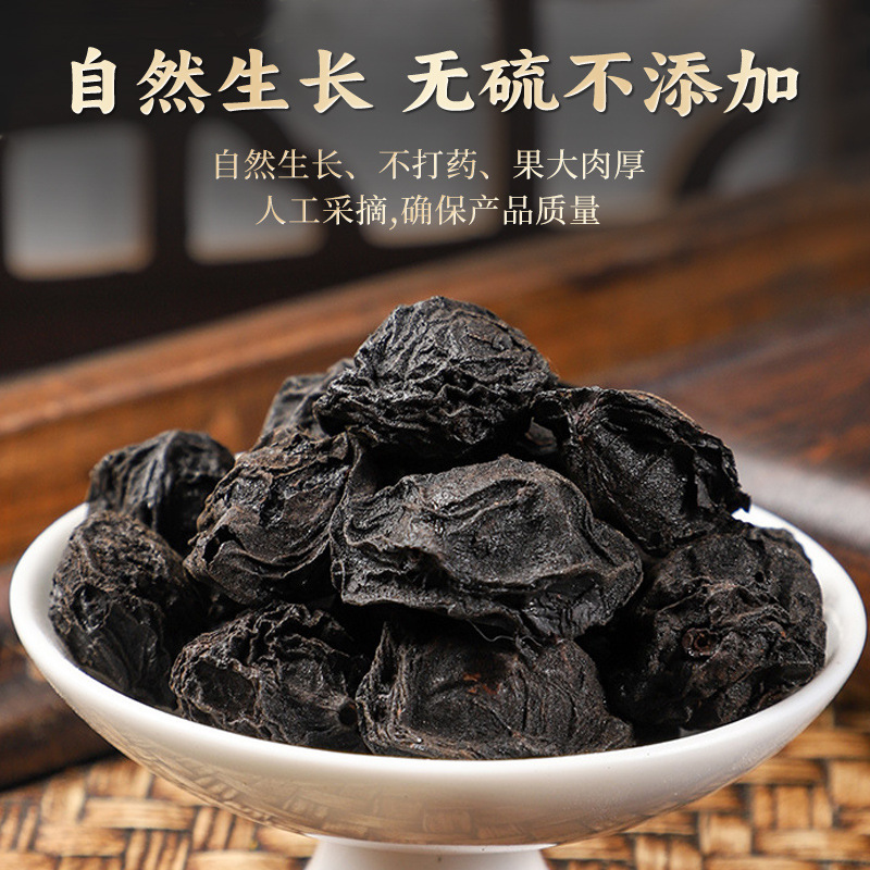 New Extra Large Black Plum 500g Chinese Herbal Medicine Dried Black Plum Original Non-Smoked Black Plum Sour Plum Soup Raw Material Soaked in Tea Water