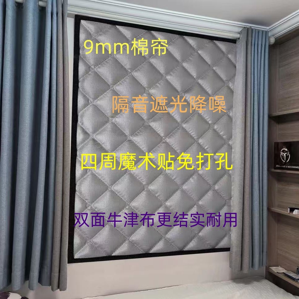 Звукоизоляционные занавески супер прочные для окон с улицы артефакт для защиты от света в спальне поглощение звука и снижение шума супер толстые