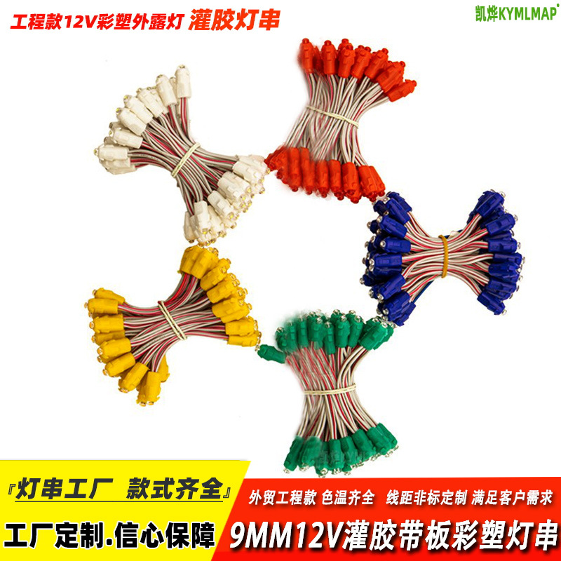 12V Light String Outdoor Advertising 9mm Exposed Light Advertising Sign Illuminated Characters Perforated Iron Sheet Edgeless Characters Punched Characters