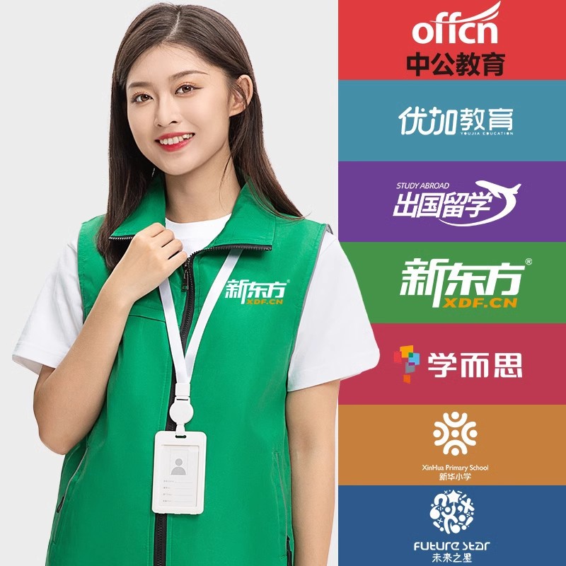 Рекламный жилет для корпоративного набора, индивидуальные волонтеры, рабочая одежда для образовательных и тренировочных учреждений