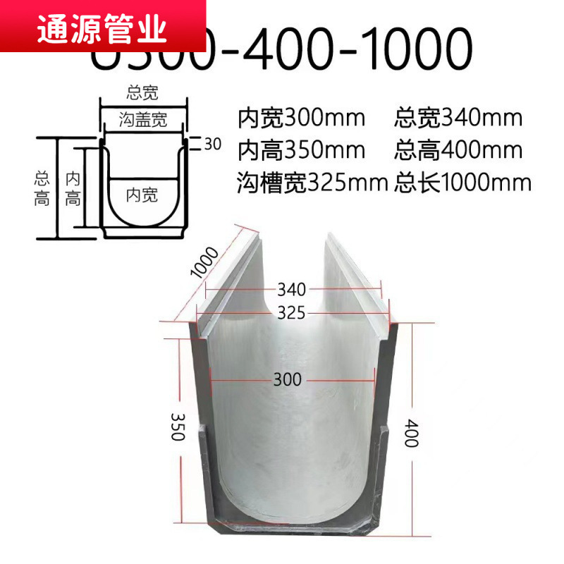 Composite Molded Drainage Ditch Manufacturer Wholesale Composite Resin Drainage Ditch Linear U-Shaped Farmland Irrigation Drainage Ditch