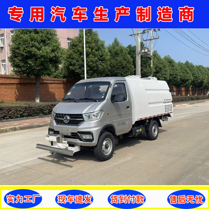 Грузовик для обслуживания дорожного покрытия Dongfeng Little Overlord, объем водяного бака 2 кубических метра, электрический грузовик для очистки тротуаров Liugong