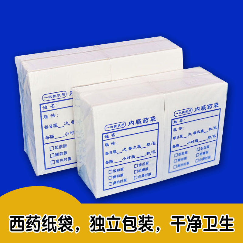 Paper Bag for Oral Medication, Medication Bag, Small Medicine Bag, Hospital Packaging Bag, Clinic