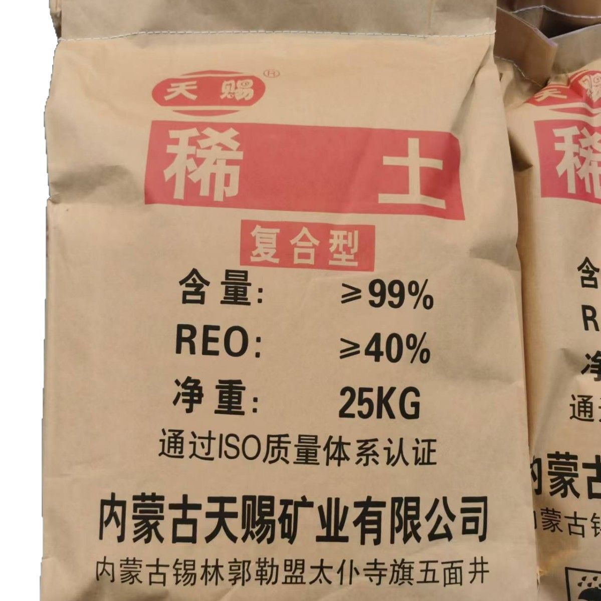 Ready Supply of 17 Kinds of Rare Earth Trace Elements for Industrial Grade, Rare Earths for Agriculture, Large Quantity Preferential Treatment