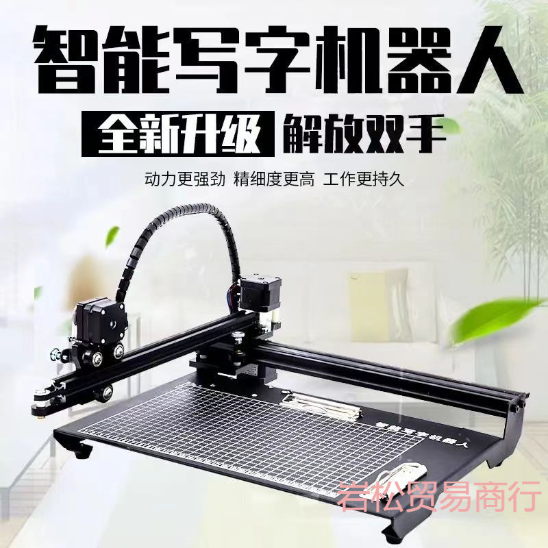 Принтер для заметок, полностью автоматическая умная пишущая машинка, заполнение рукописных форм, написание планов уроков