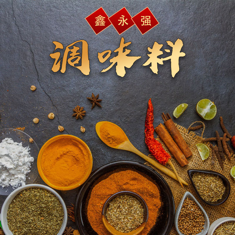 Xin Yongqiang Family Seasoning, Grilled Fish Seasoning, Stir-Fry and Stew, Home-Cooked Essential Bag, Small Package, Many Choices of Fragrant