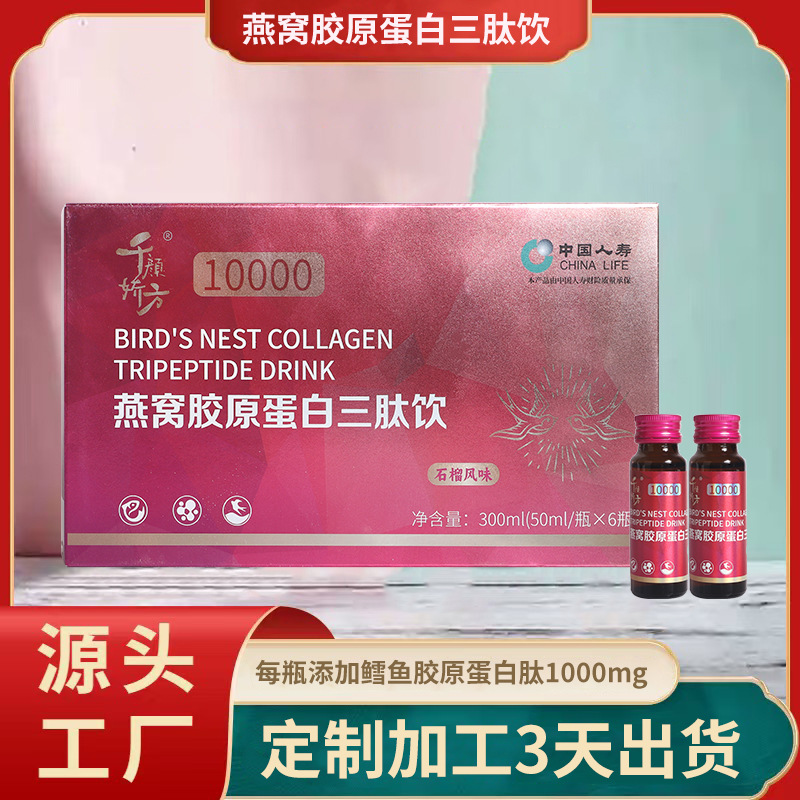 Напиток из коллагеновых пептидов с пqq, трипептидный напиток