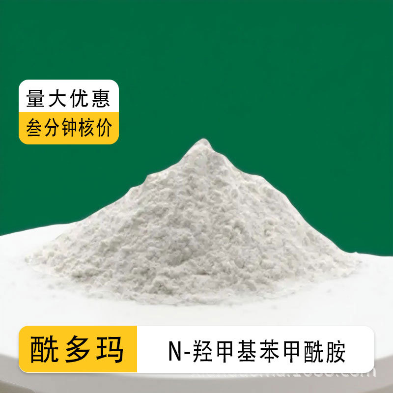 N-гидроксиметилбензамид Содержание 98% 1кг 25кг 6282-02-6