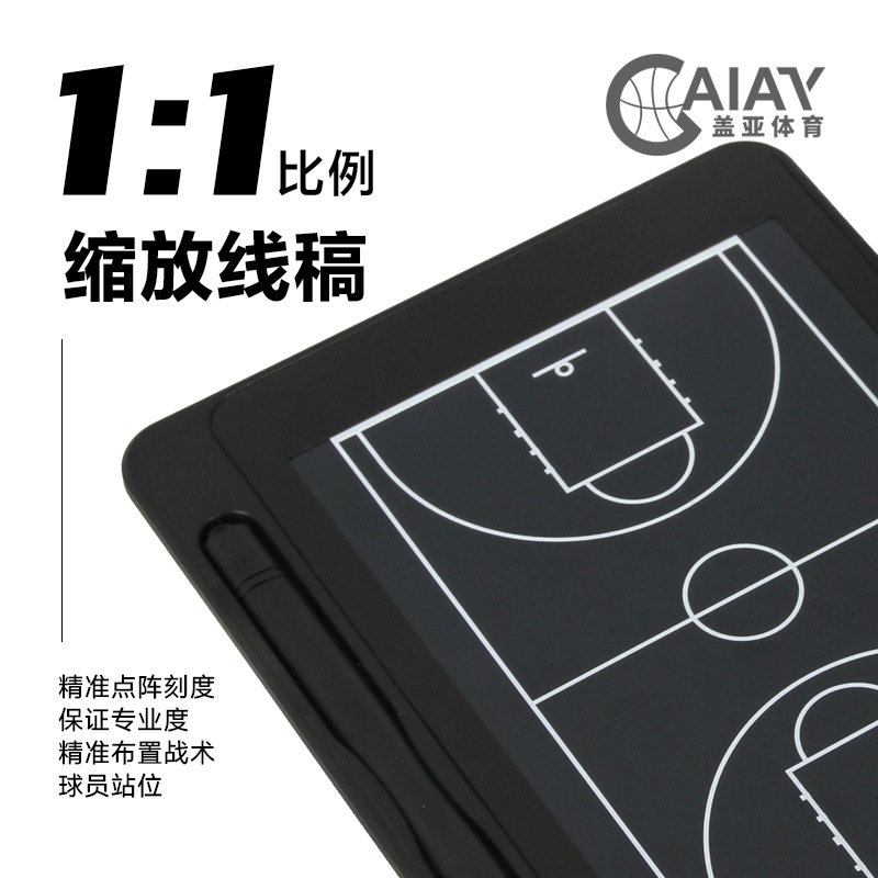 Mini electronic basketball tactical board competition command training coach explanation board youth training teaching plan technical board