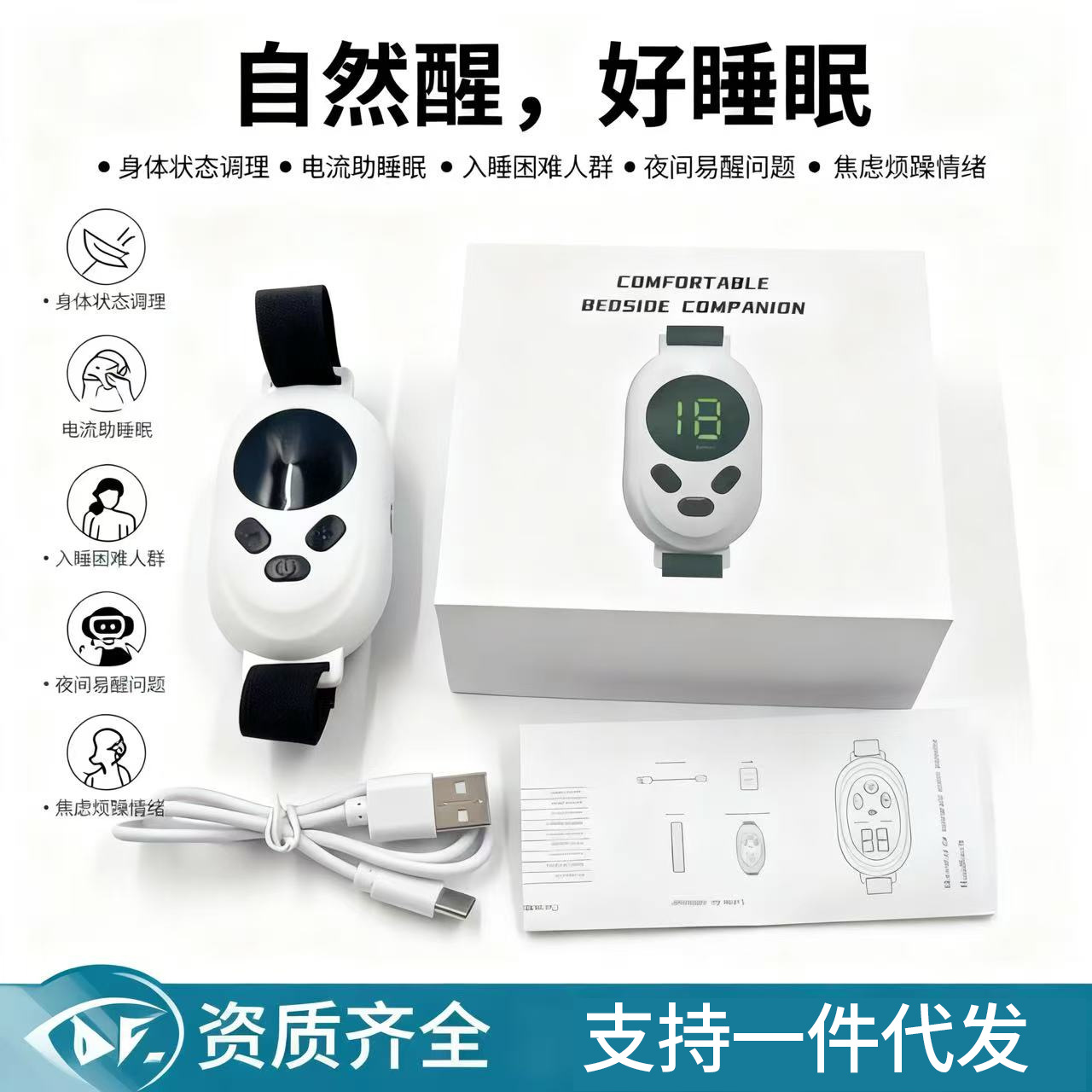 Кросс-бордерное портативное устройство для сна, массажер от бессонницы, устройство для сна, успокаивающее тревогу, физическое улучшение