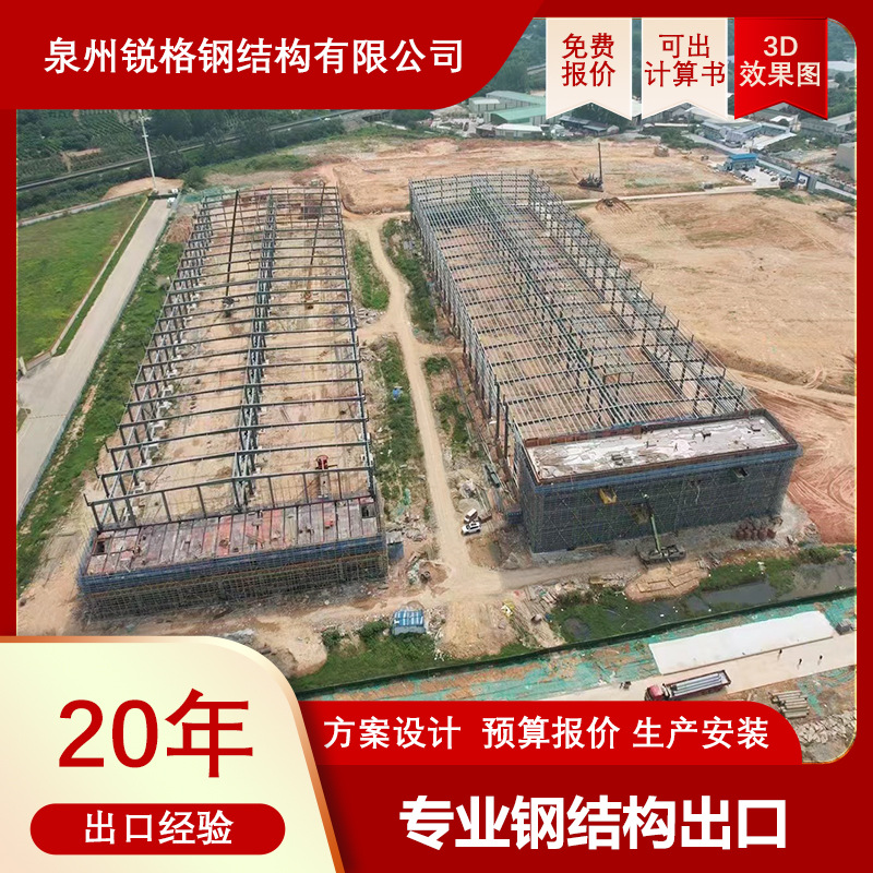 Mexico Canada Agricultural Steel Structure Metal Agricultural Ranch Shed Production