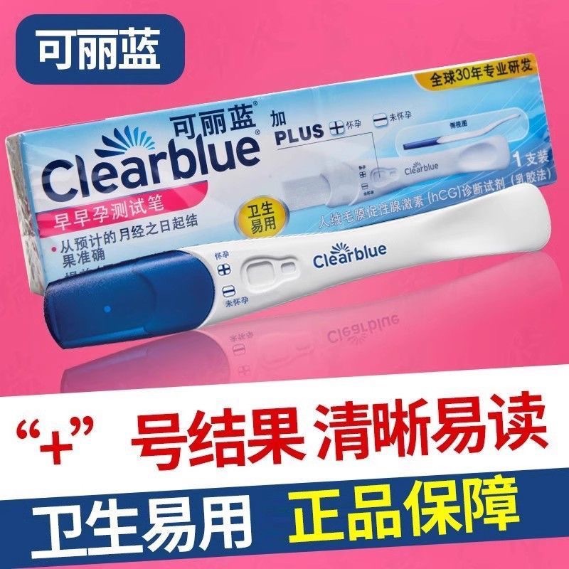 in stock] Keli Blue Early Pregnancy Disposable Test Paper Accurate Pregnancy Test Pen Pregnancy Test Stick Early Pregnancy Test Pen Home