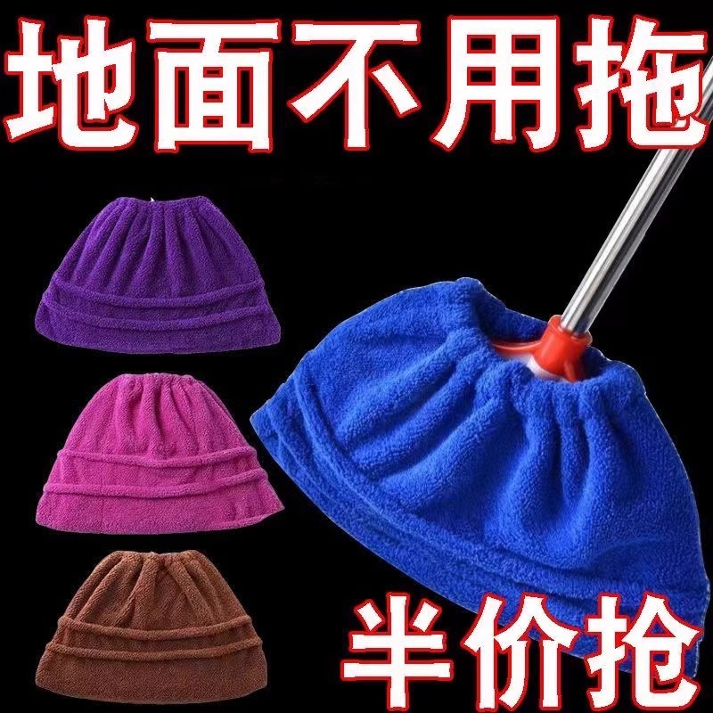 Lazy Broom Cover Cloth Thickeneded Super Absorbent Mop and Sweep All-In-One Multi-Functional Replacement Cloth Cover Mop Cover Cleaning Dust Cover
