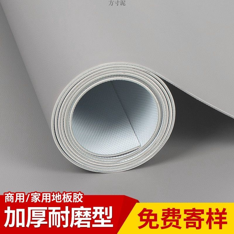 Gray Solid Pvc Plastic Floor Commercial Factory Workshop Cement Floor Directly Laid Floor Mat Floor Glue One Piece Wholesale