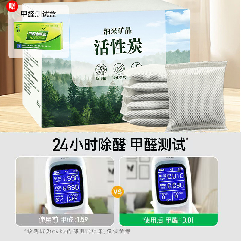 Нанокристаллический активированный уголь для удаления формальдегида, дезодорация и осушение воздуха в домашних условиях, мешок для удаления запахов, мешок с бамбуковым углем для автомобиля