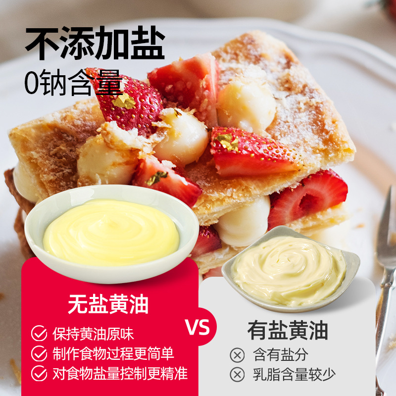 [Daxidi] Velvet Original Butter 400g Western Baking Raw Materials DIY Dessert Condiments Edible Oil