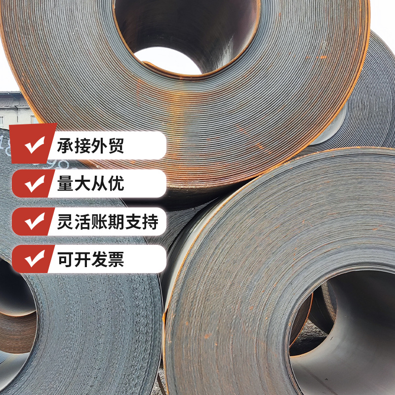 Cold-Rolled Base Material Q195L Hot-Rolled Coil Steel Factory Custom Rolled Support Cutting Spot Wholesale Q235B