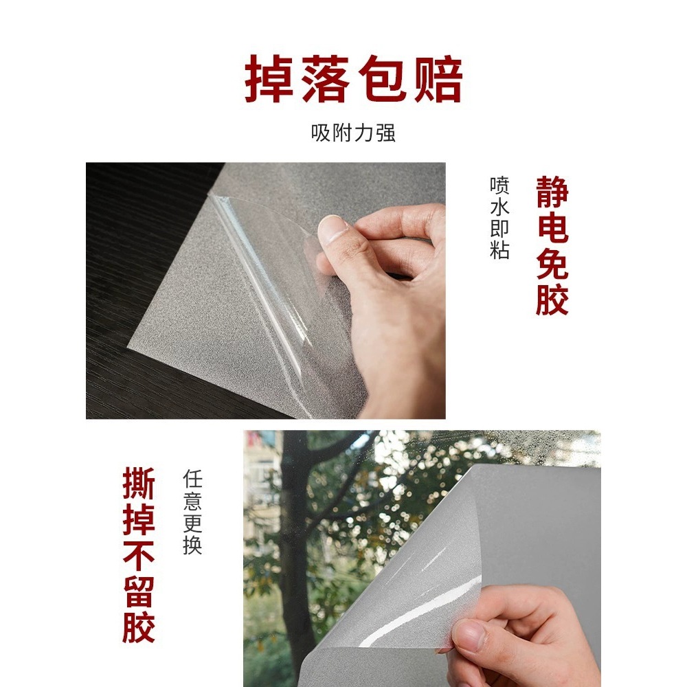 Frosted Glass Sticker Translucent Opaque Anti-Peeping Film Bathroom Toilet Window Film Anti-Peeping and Anti-Walking Zhao Zhishun