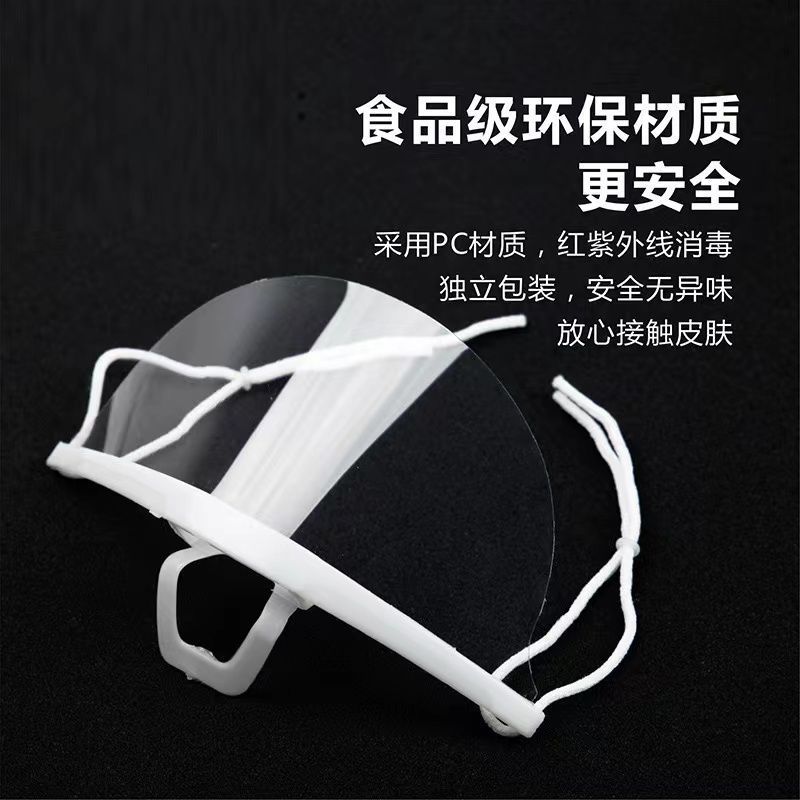 [Recyclable] Transparent Catering Mask Anti-Fog Kitchen Restaurant Spit Chef Anti-Saliva Droplet Plastic Mask